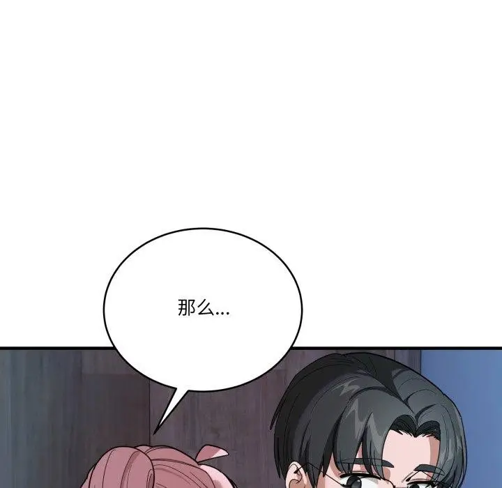 漫画《当狗不丢人》第13话第177张图