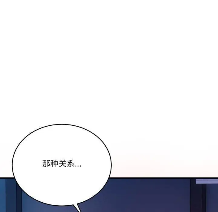 漫画《当狗不丢人》第13话第180张图