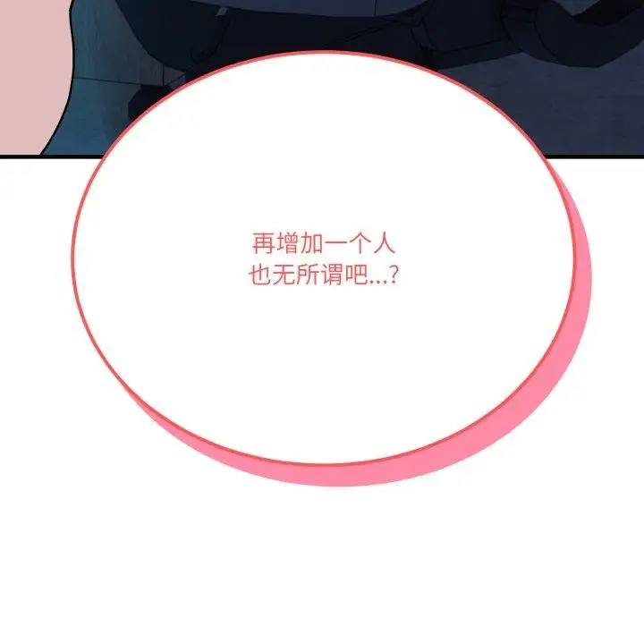 漫画《当狗不丢人》第13话第183张图