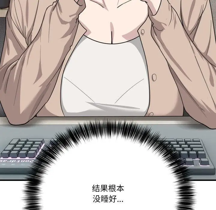 漫画《当狗不丢人》第13话第19张图