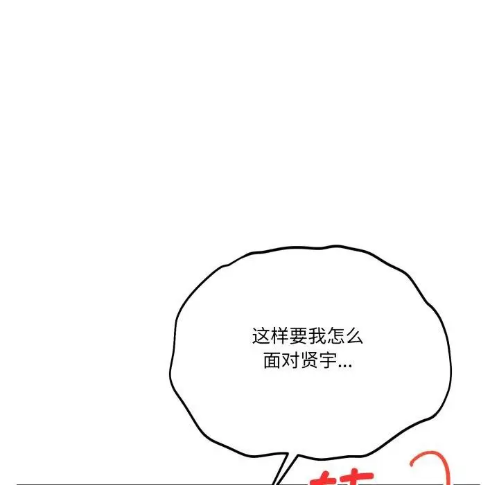 漫画《当狗不丢人》第13话第26张图