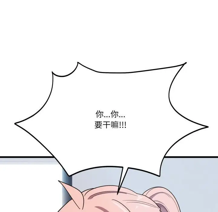 漫画《当狗不丢人》第13话第32张图