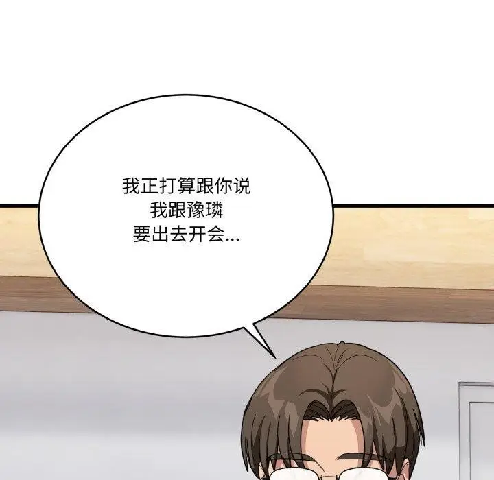 漫画《当狗不丢人》第13话第35张图