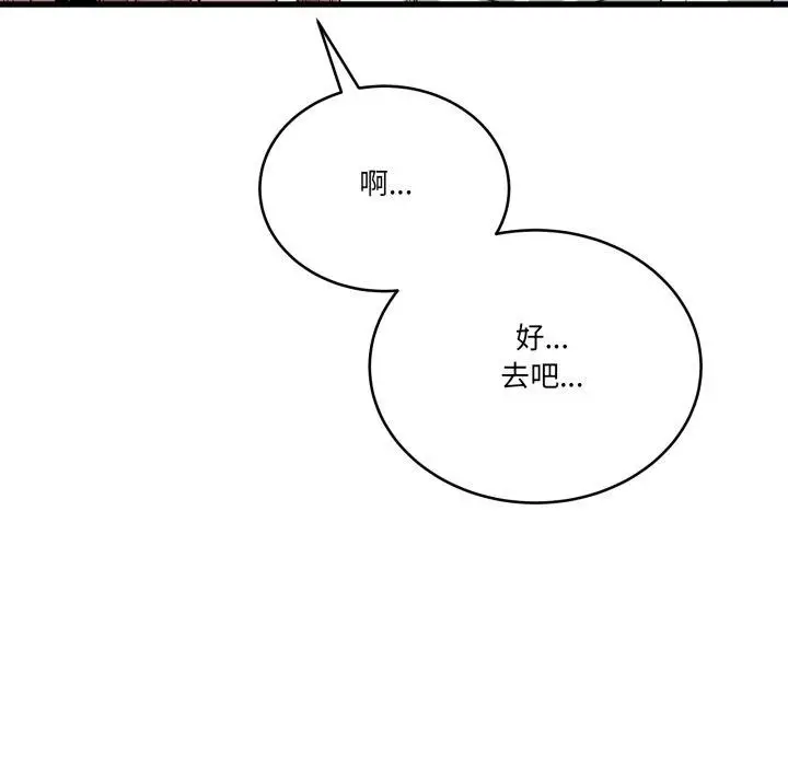 漫画《当狗不丢人》第13话第37张图