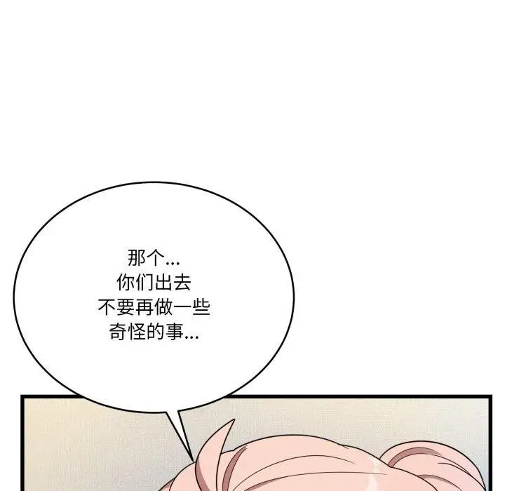漫画《当狗不丢人》第13话第38张图