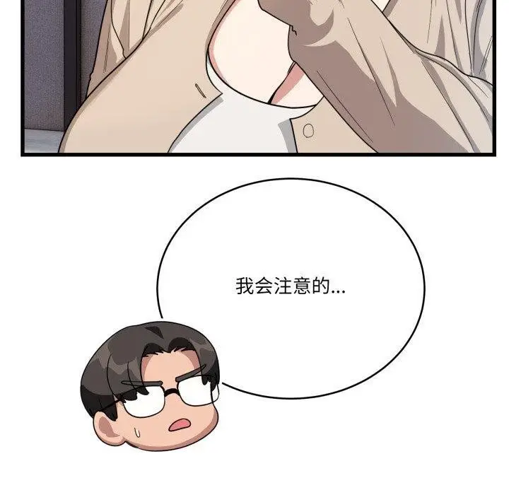 漫画《当狗不丢人》第13话第40张图