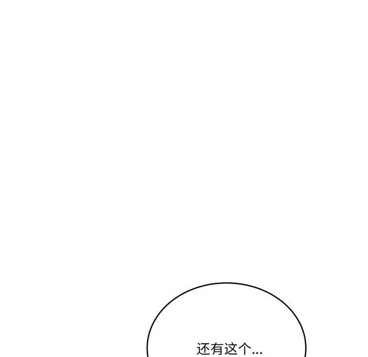 漫画《当狗不丢人》第13话第41张图