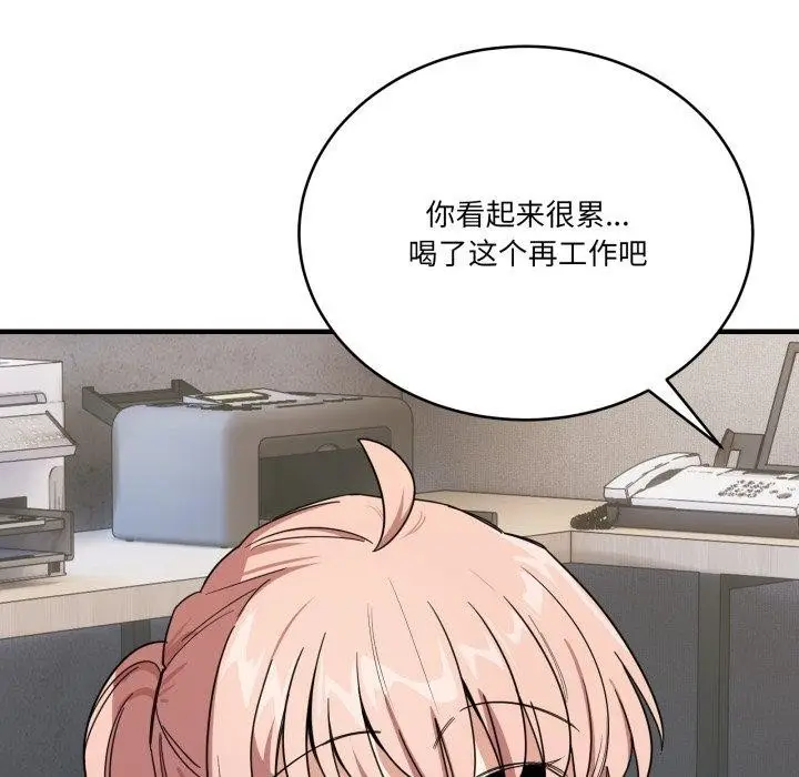 漫画《当狗不丢人》第13话第44张图