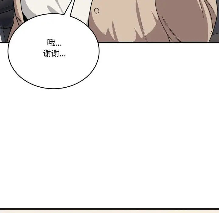 漫画《当狗不丢人》第13话第46张图