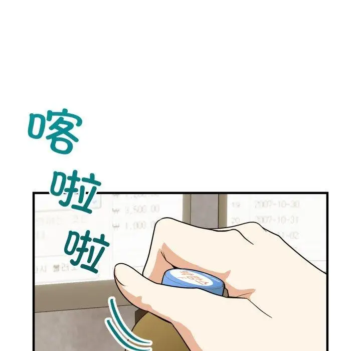 漫画《当狗不丢人》第13话第49张图