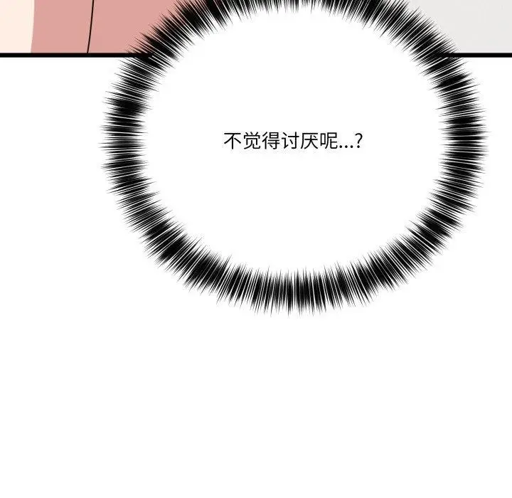 漫画《当狗不丢人》第13话第5张图