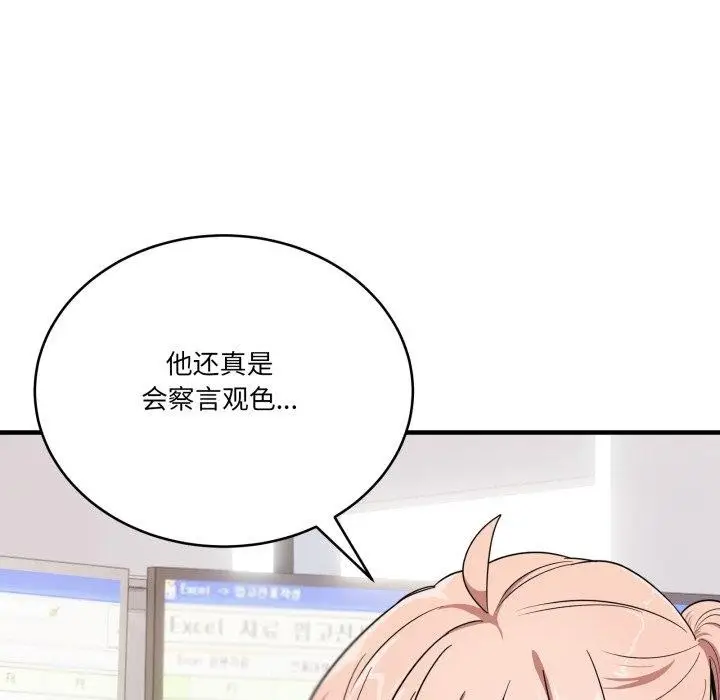 漫画《当狗不丢人》第13话第51张图