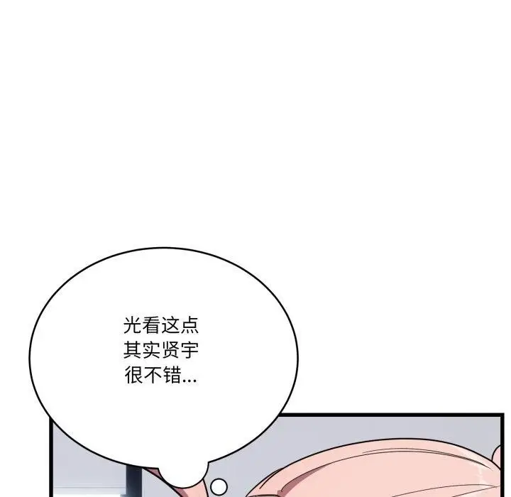 漫画《当狗不丢人》第13话第54张图
