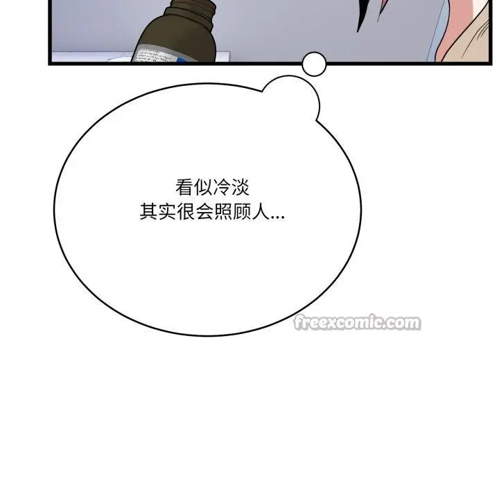 漫画《当狗不丢人》第13话第56张图