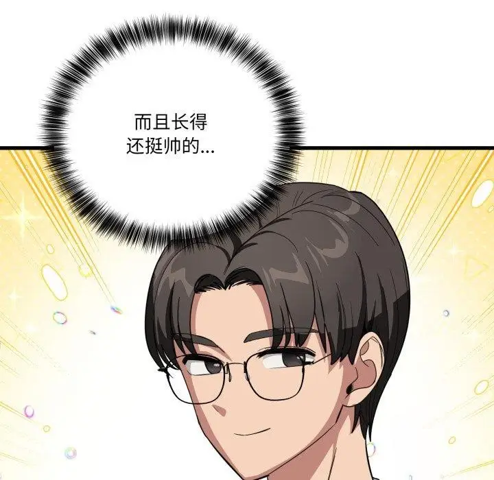 漫画《当狗不丢人》第13话第57张图