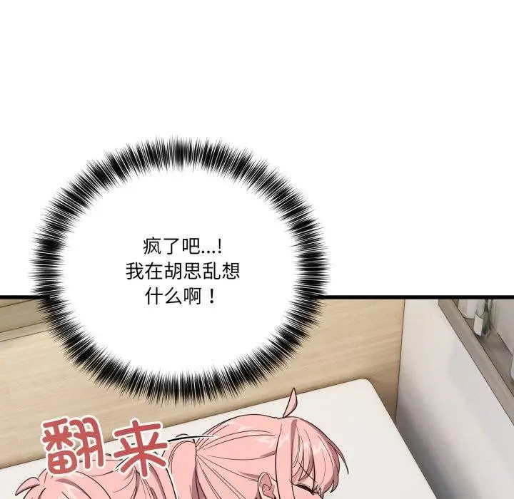 漫画《当狗不丢人》第13话第6张图