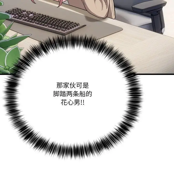 漫画《当狗不丢人》第13话第61张图
