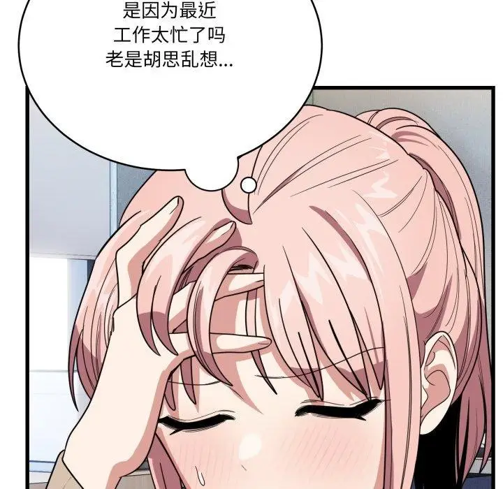 漫画《当狗不丢人》第13话第65张图