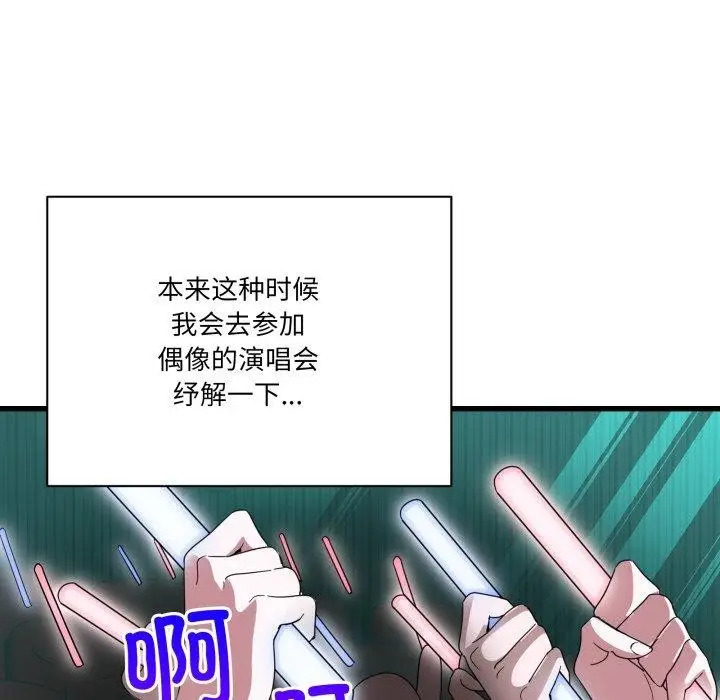 漫画《当狗不丢人》第13话第67张图