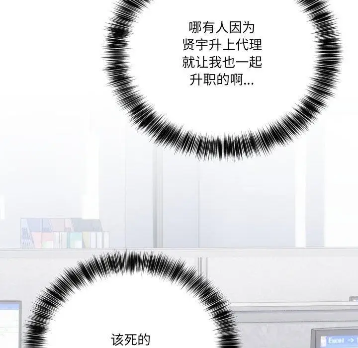 漫画《当狗不丢人》第13话第72张图