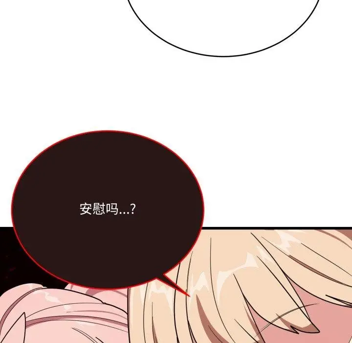 漫画《当狗不丢人》第13话第78张图