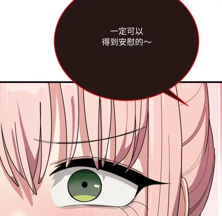 漫画《当狗不丢人》第13话第83张图