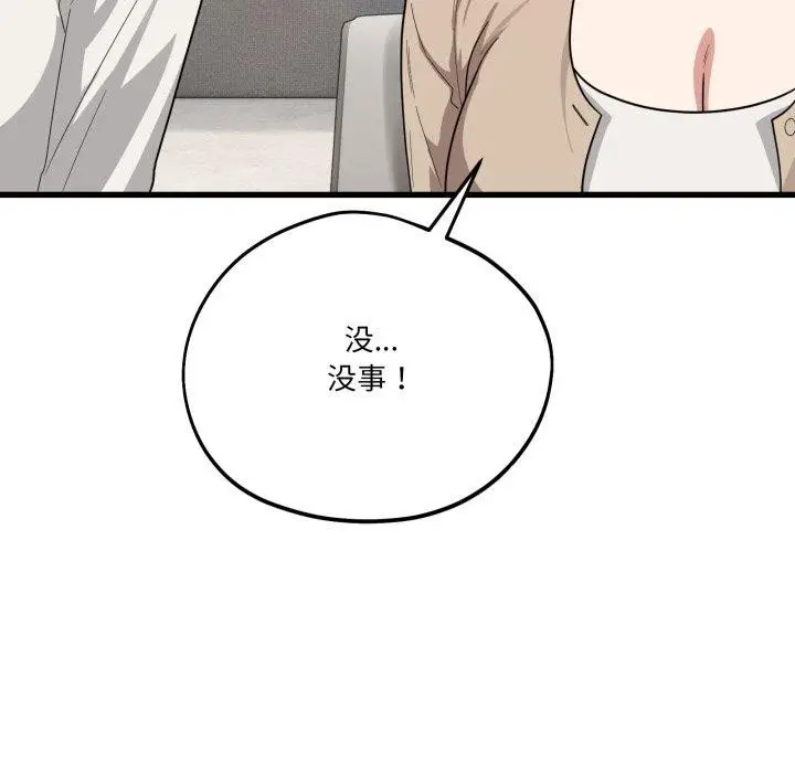 漫画《当狗不丢人》第13话第89张图