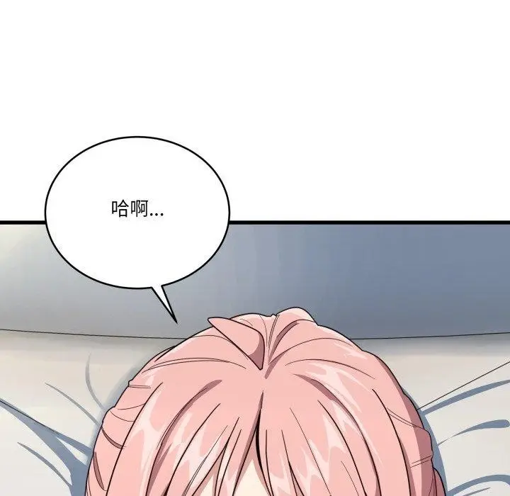 漫画《当狗不丢人》第13话第9张图