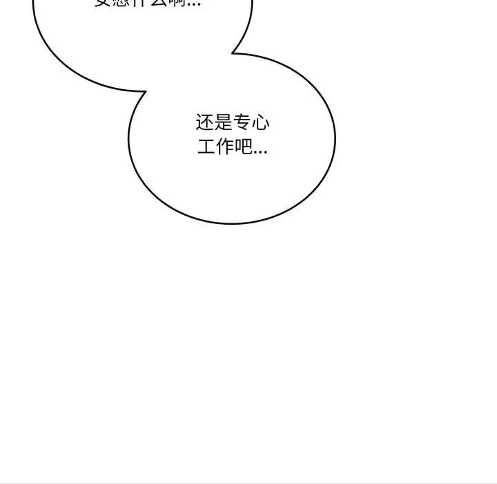 漫画《当狗不丢人》第13话第92张图