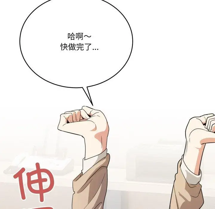 漫画《当狗不丢人》第13话第95张图