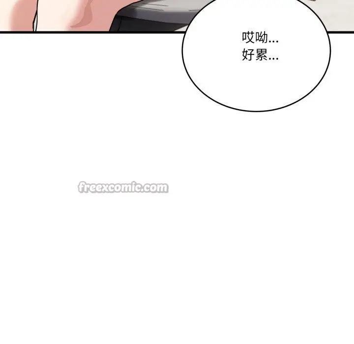 漫画《当狗不丢人》第13话第98张图