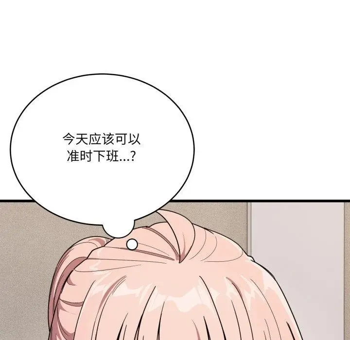 漫画《当狗不丢人》第13话第99张图