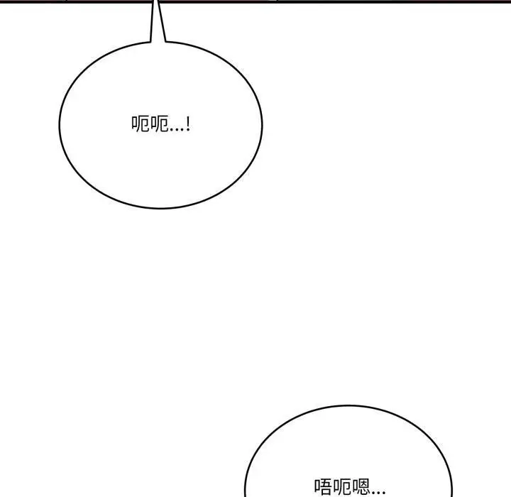 漫画《当狗不丢人》第14话第100张图