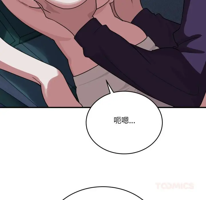 漫画《当狗不丢人》第14话第105张图