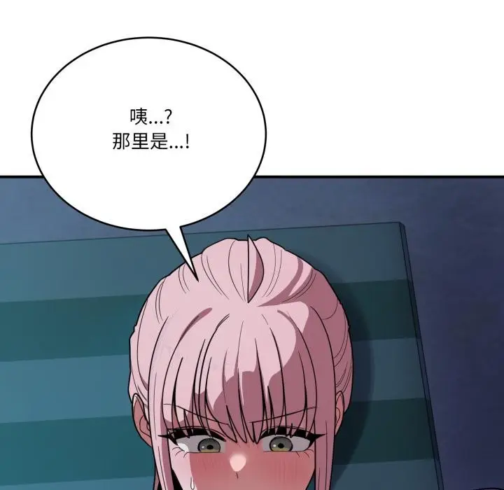 漫画《当狗不丢人》第14话第108张图