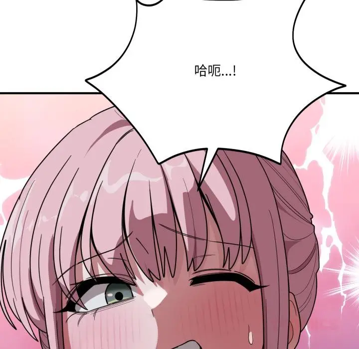 漫画《当狗不丢人》第14话第111张图