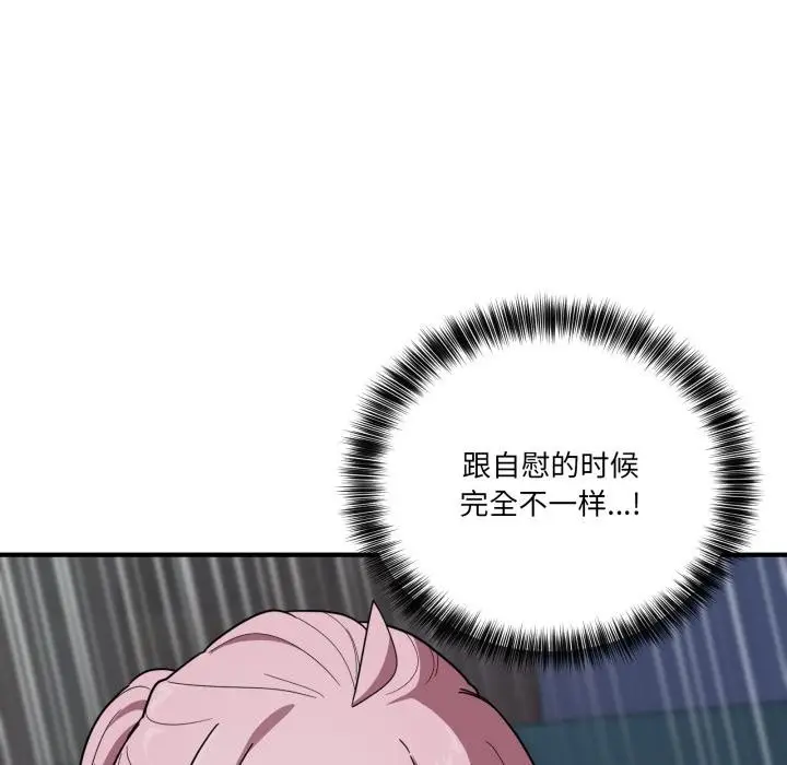 漫画《当狗不丢人》第14话第115张图