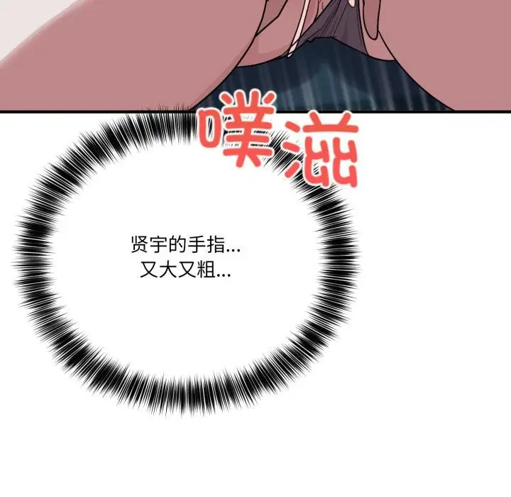 漫画《当狗不丢人》第14话第118张图