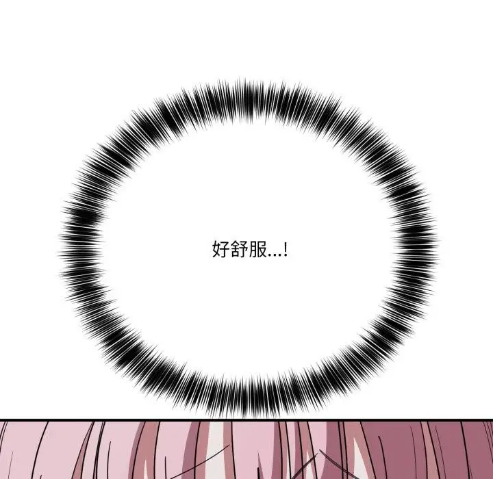 漫画《当狗不丢人》第14话第119张图