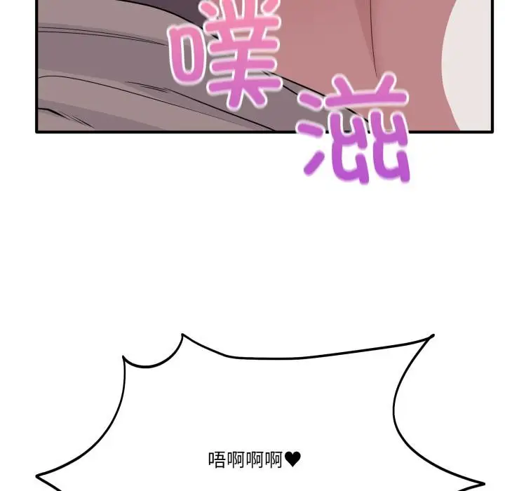漫画《当狗不丢人》第14话第122张图