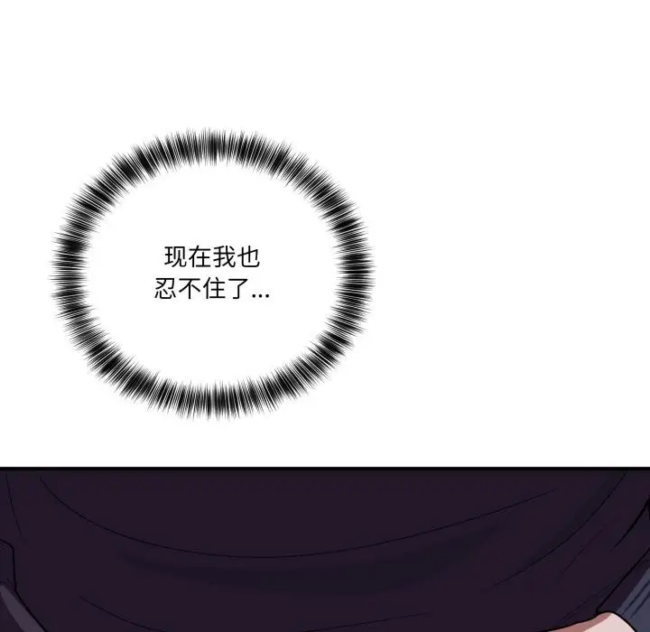 漫画《当狗不丢人》第14话第134张图