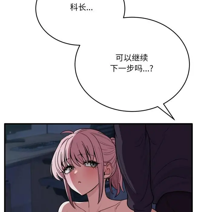 漫画《当狗不丢人》第14话第136张图
