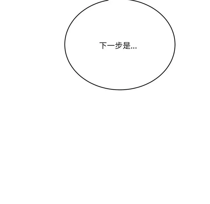 漫画《当狗不丢人》第14话第138张图