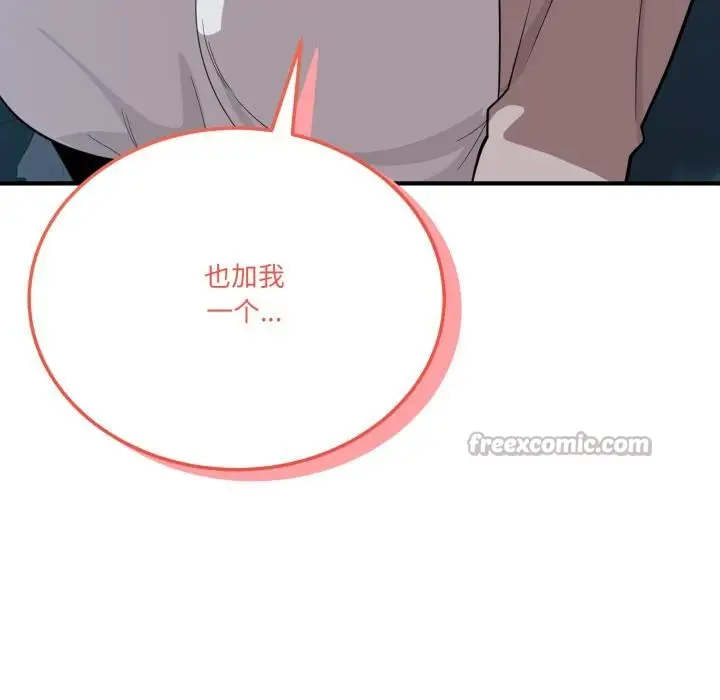 漫画《当狗不丢人》第14话第14张图