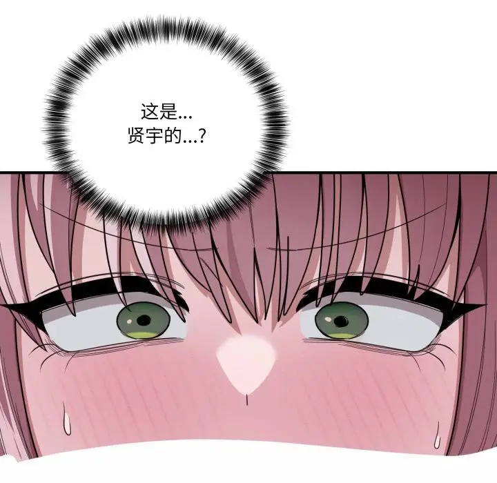 漫画《当狗不丢人》第14话第142张图