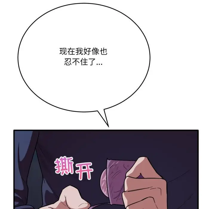 漫画《当狗不丢人》第14话第144张图