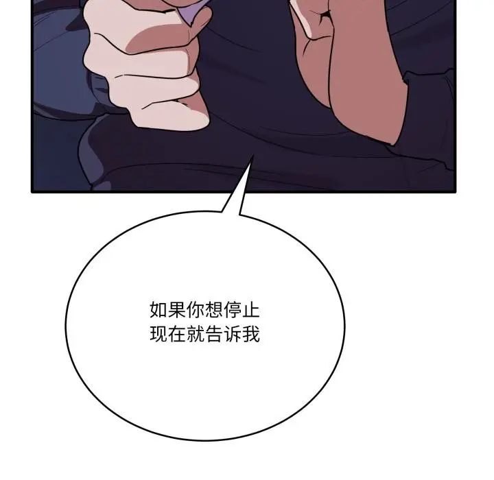 漫画《当狗不丢人》第14话第145张图