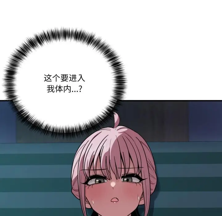 漫画《当狗不丢人》第14话第146张图