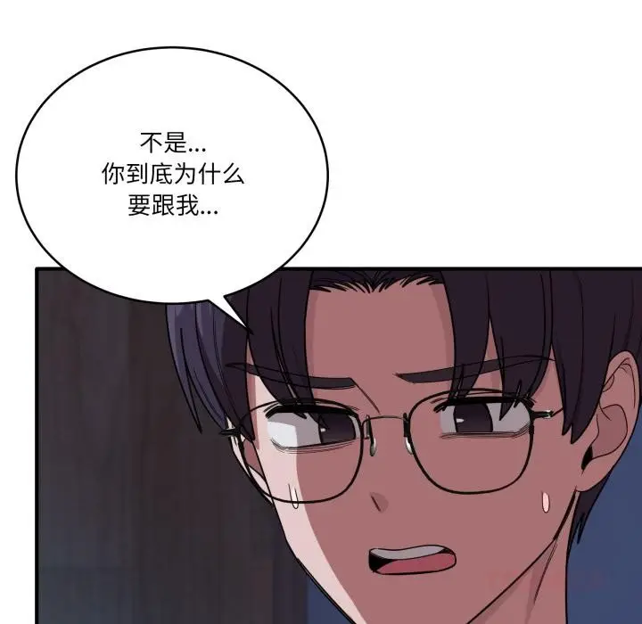 漫画《当狗不丢人》第14话第15张图