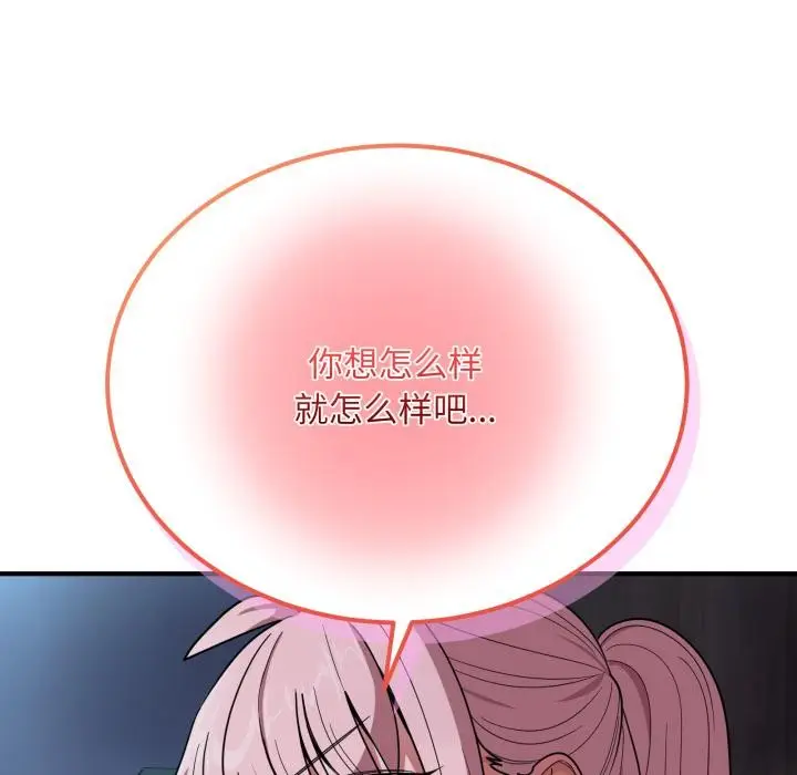 漫画《当狗不丢人》第14话第152张图
